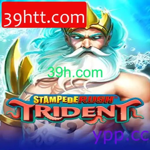 StempedeRushTrident